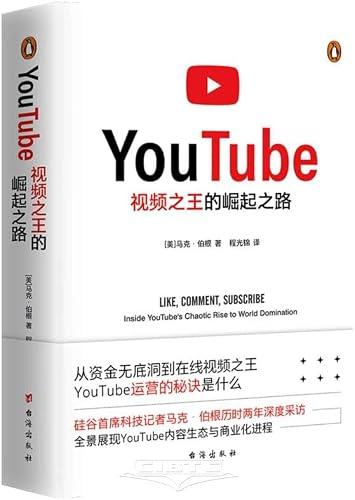 Like, Comment, Subscribe book cover