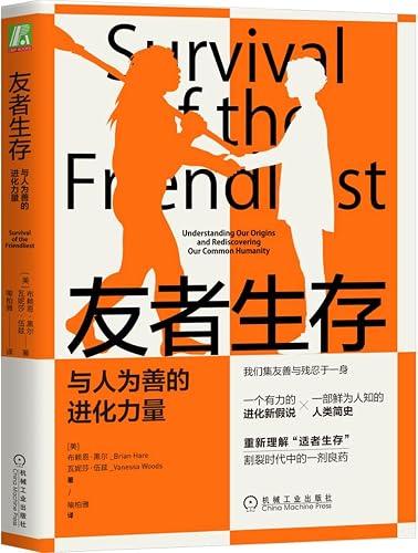 Survival Of The Friendliest book cover