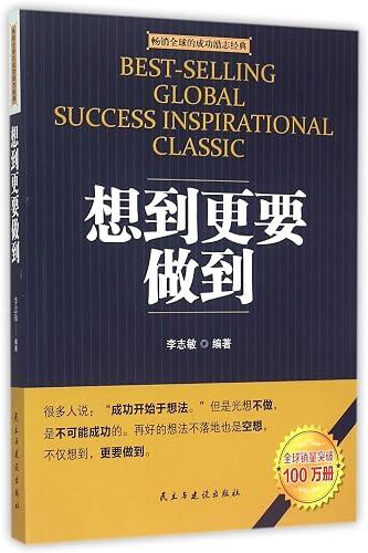 Making Ideas Happen book cover