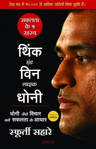 Think and Win like Dhoni book cover